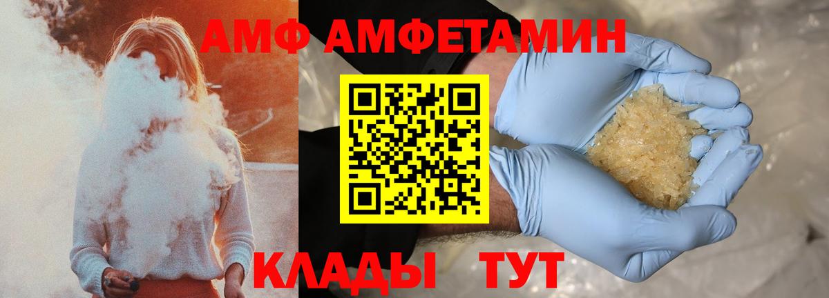 АМФЕТАМИН  АМФ 97%  Вход с VPN  Amphetamine  Карабулак 