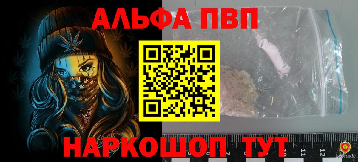 APVP мука  Вход с VPN  A-PVP Crystall  Alfa_PVP мука  Карабулак 