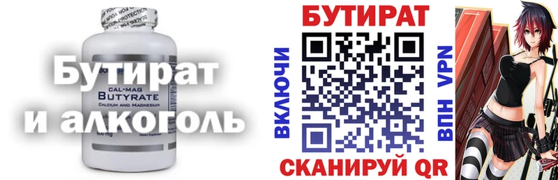 Бутират GHB Карабулак