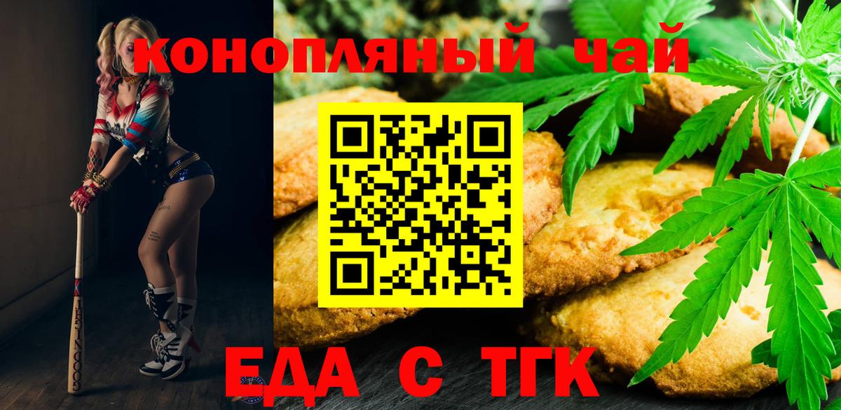 Карабулак  Печенье с ТГК марихуана  Вход с VPN 