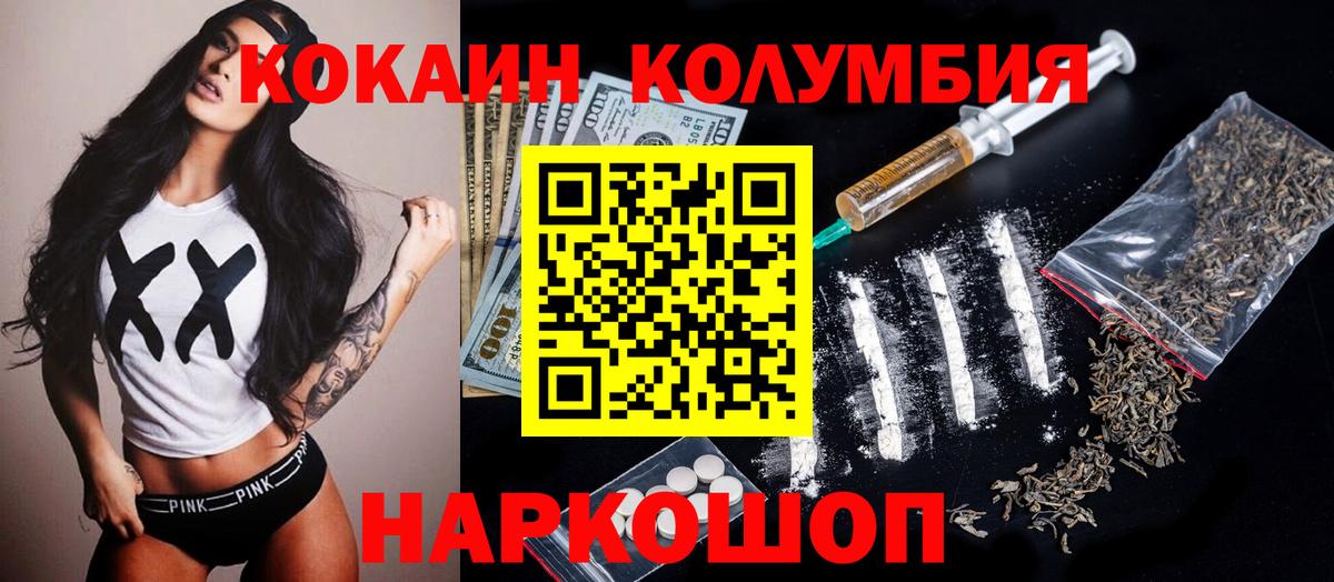 КОКАИН 97%  КОКАИН 98%  Карабулак  Вход с VPN 