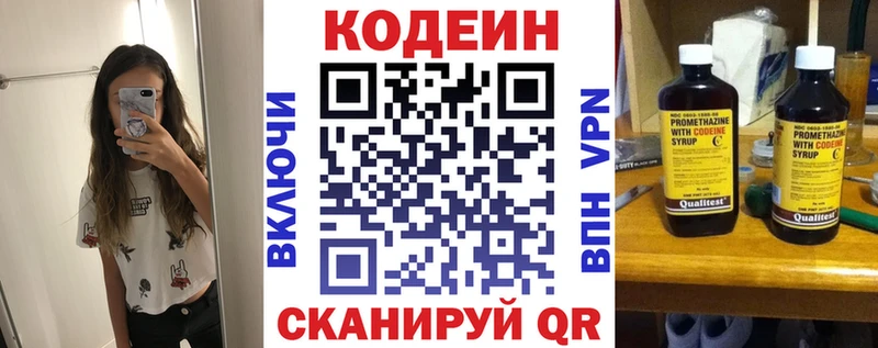 Codein напиток Lean (лин)  где купить наркоту  Карабулак 