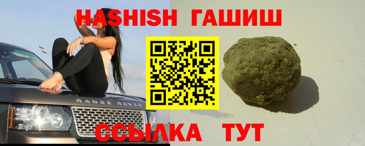 ГАШ гарик  Вход с VPN  Гашиш  Карабулак 