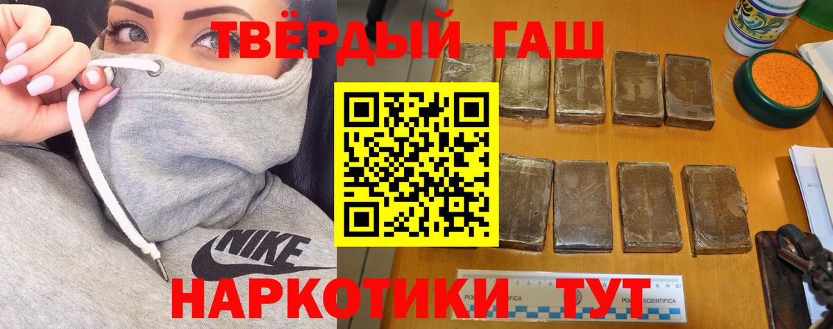 Гашиш ice o lator Карабулак
