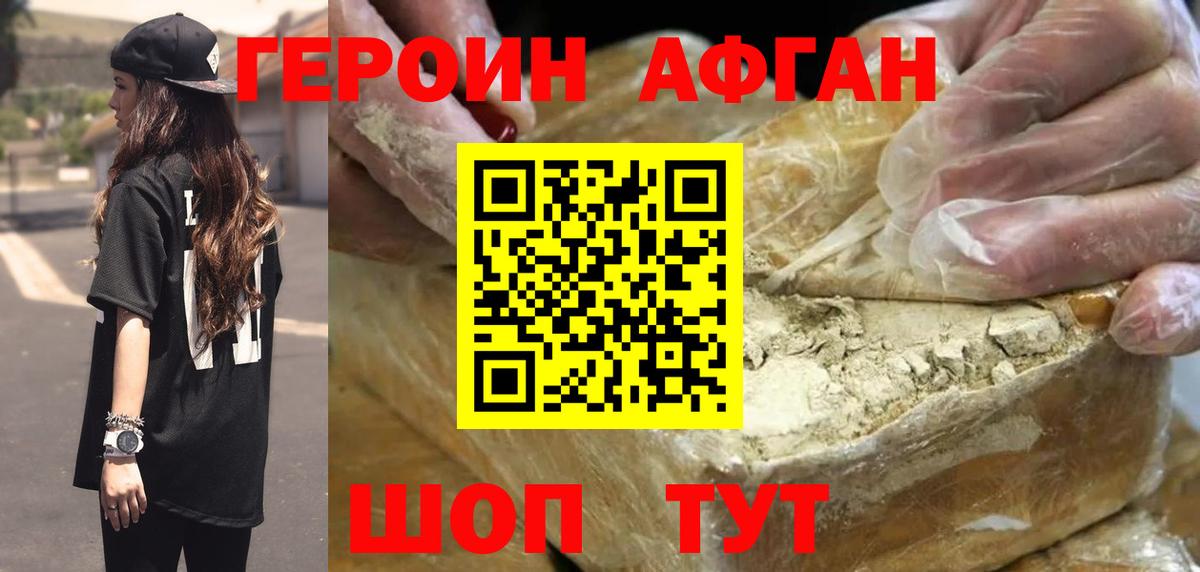 ГЕРОИН  Вход с VPN  Карабулак  ГЕРОИН Афган 