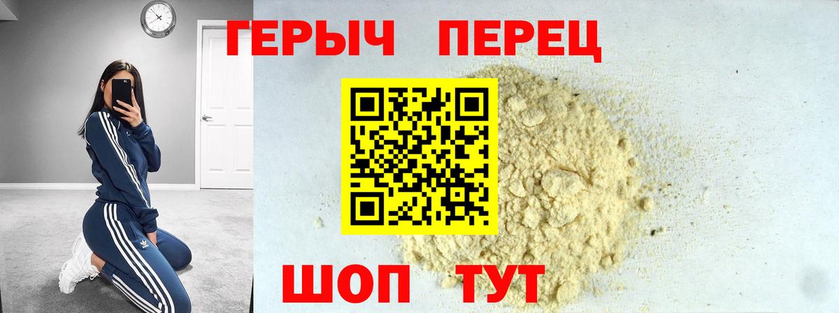 Героин белый Карабулак