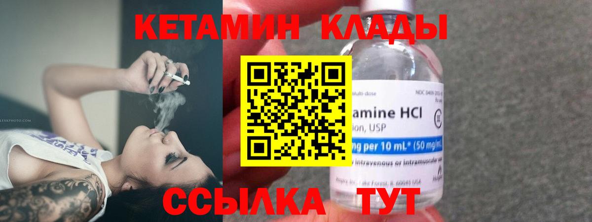 КЕТАМИН VHQ Карабулак