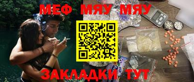 меф VHQ Белореченск