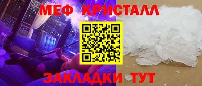 меф VHQ Белореченск