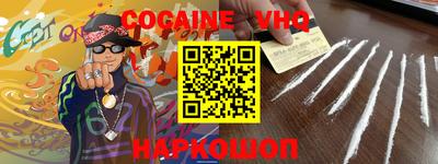 меф VHQ Белореченск