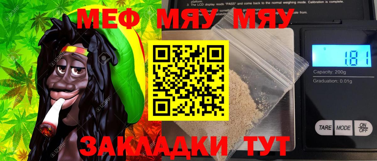 МЯУ-МЯУ  Меф кристаллы  наркота  Вход с VPN  Мефедрон кристаллы  МЯУ-МЯУ  Карабулак 