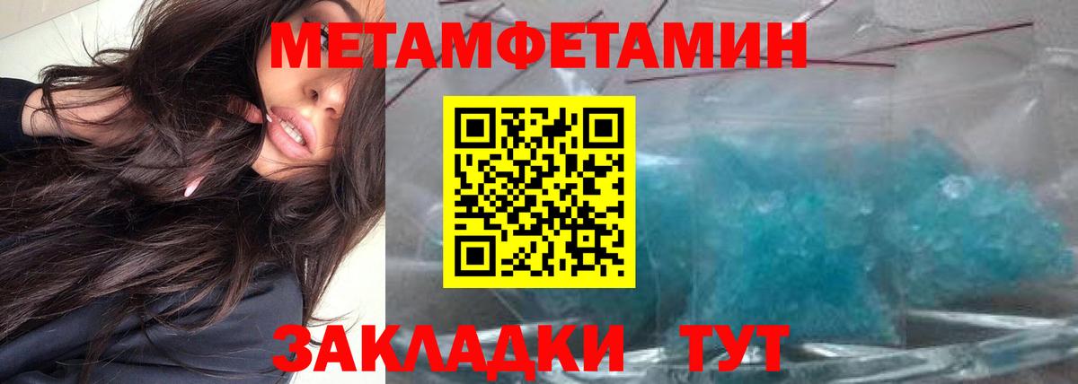 Метамфетамин  Вход с VPN  Первитин мет  Карабулак  Первитин мет 