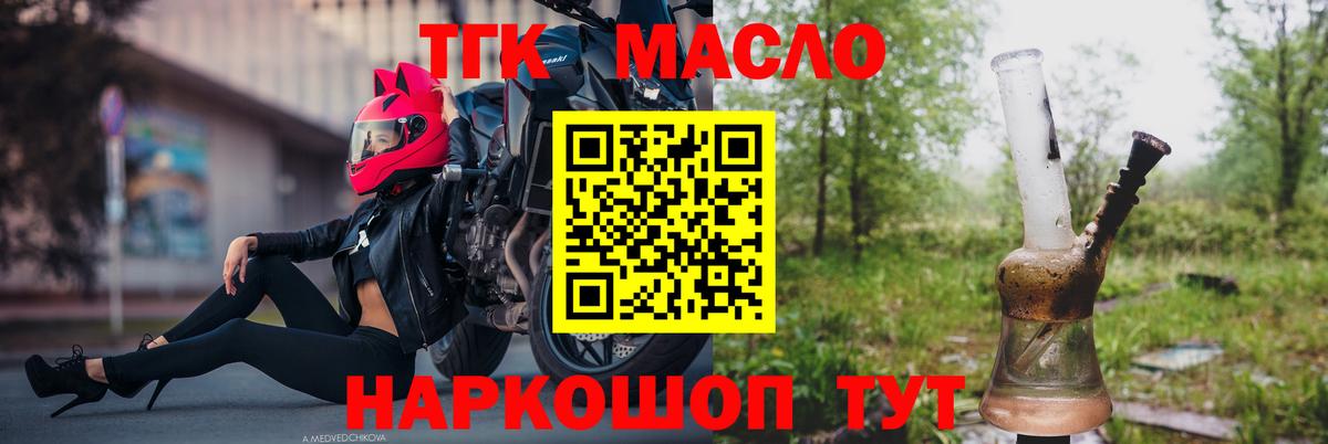 ТГК жижа  как найти   Карабулак  ТГК Wax  Вход с VPN 